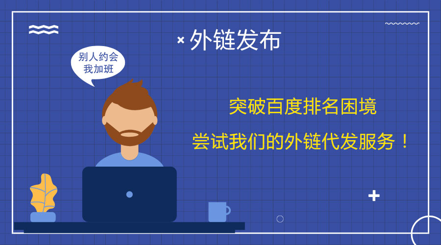 ��朴��l(f��)���У�������|(zh��)�����������SEOЧ��